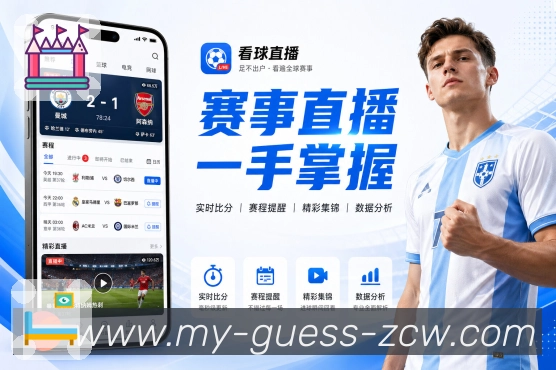 足彩网可信安全