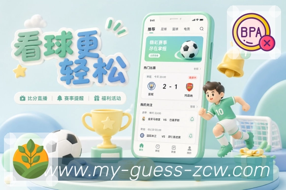 足彩网可信内容