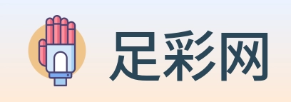 足彩网 Logo